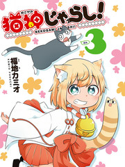 猫神逗猫草！