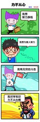 漫画的