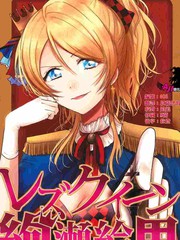 Lesbian Queen Eli Ayase