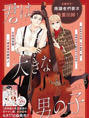 我的大男孩