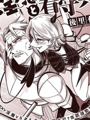 魔与看守兵