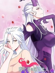 我老婆是魔王大人