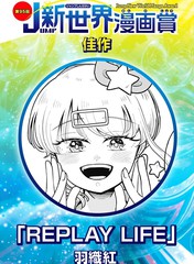 回放人生