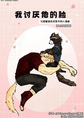 火箭浣熊同人漫画特别篇