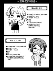 漫画家（笑）今天的下酒菜