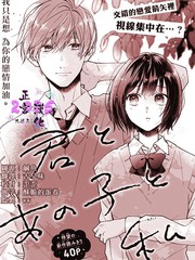 你与她和我之间