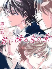 为你落下万语千言