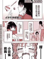 超自研与超才能者