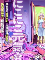 微笑元气☆happy酱