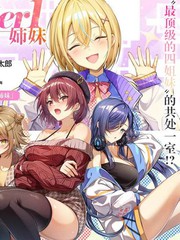 有名的四姐妹没了我就活不下去