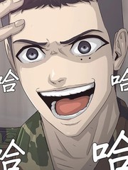 第N次入伍