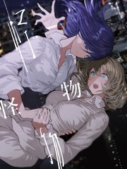 怪物（monster）