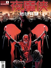 夜魔侠-地狱开禁