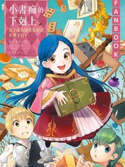 爱书的下克上fankbook