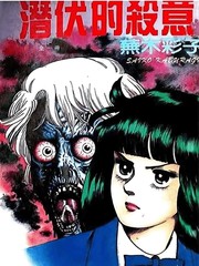 暗藏的杀意