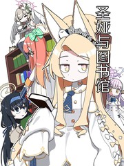 (C106) 圣娅与藏书楼