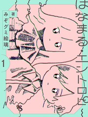 完善熵
